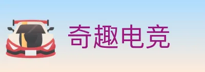 奇趣电竞 logo